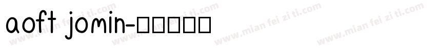 aoft jomin字体转换
